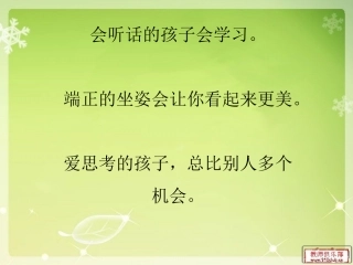 范仲淹的故事