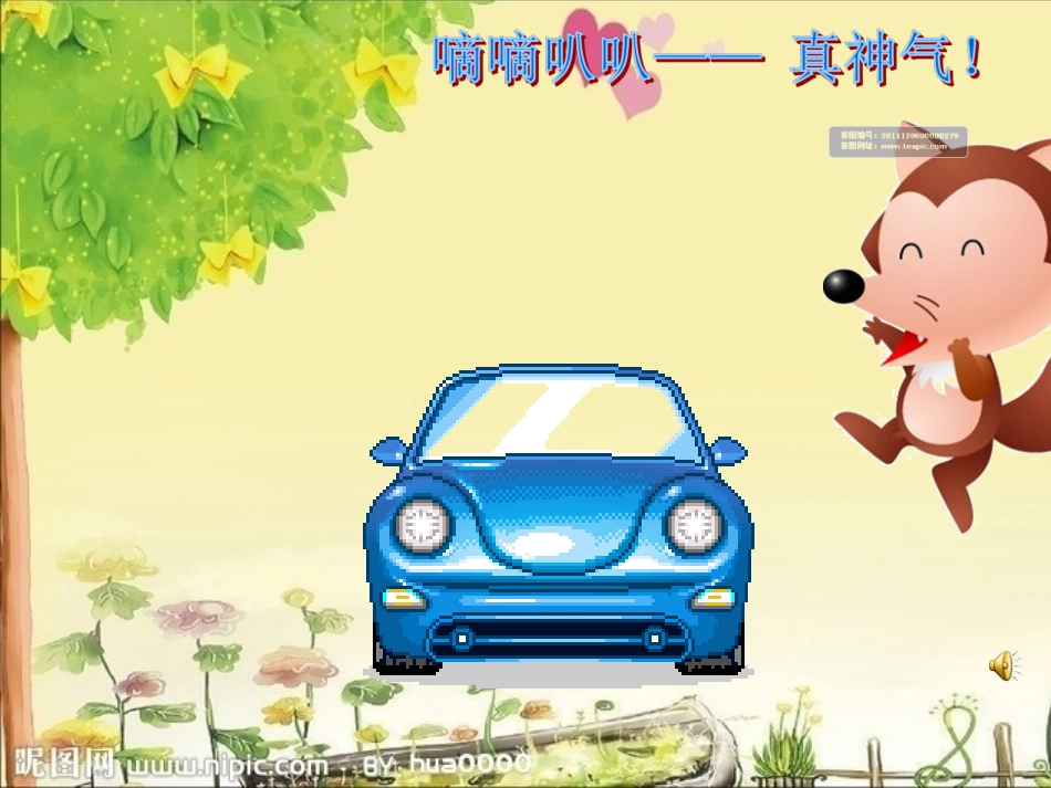 新车上牌课件_第2页