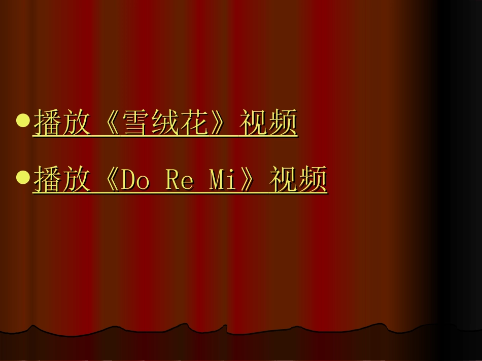 孤独的牧羊人_第1页