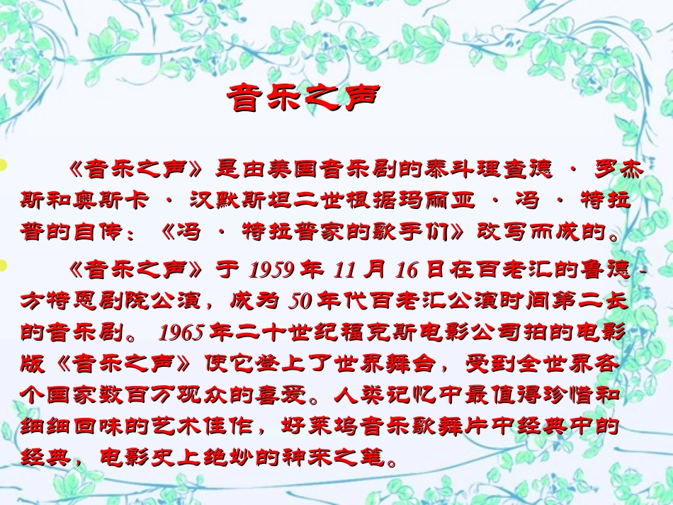 孤独的牧羊人_第2页