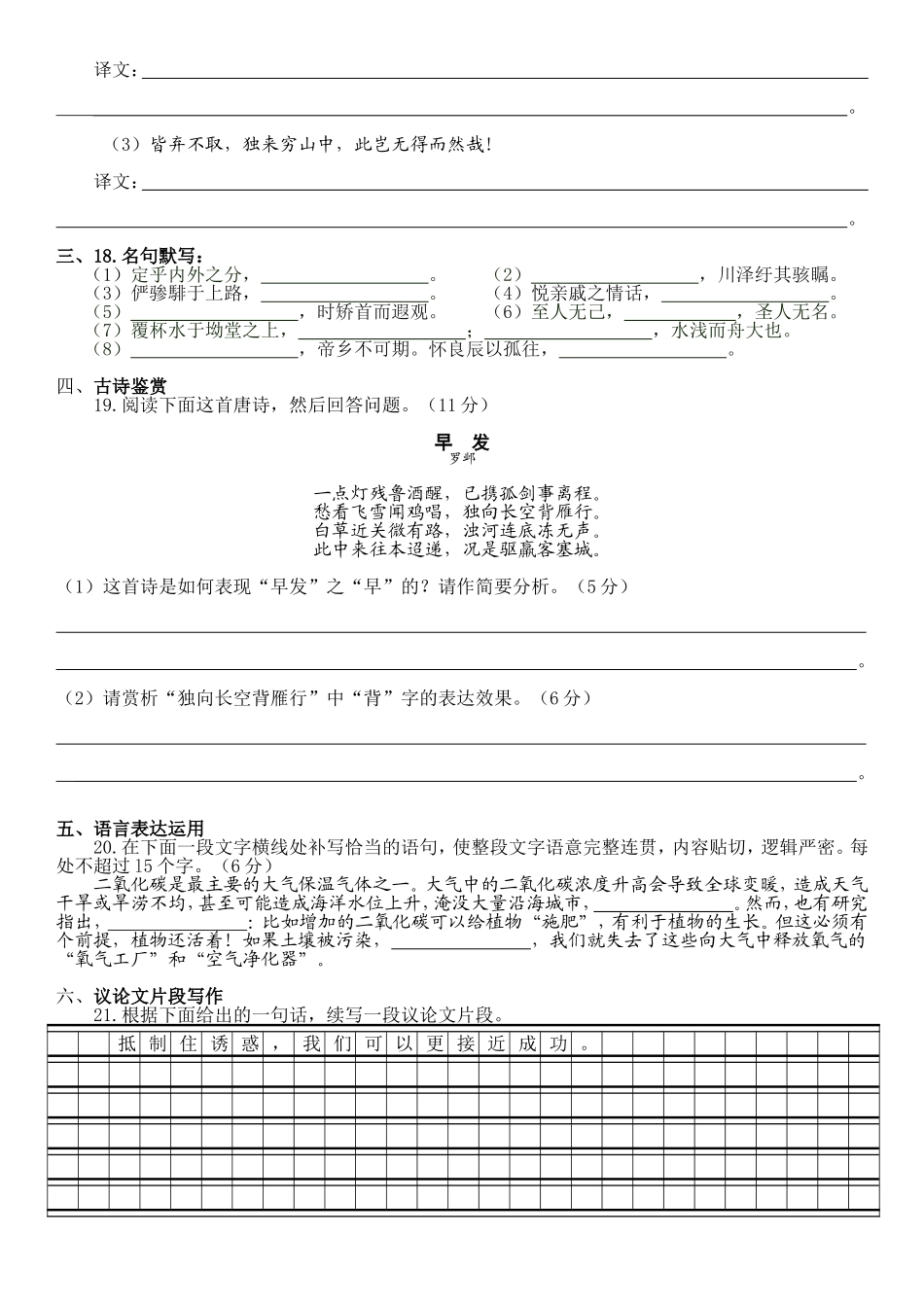 必修五第二单元学习质量检测_第3页