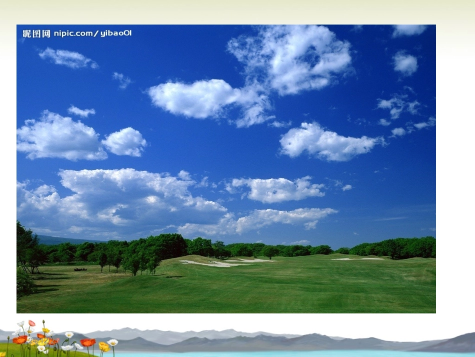 《7__大地巨人》_第2页