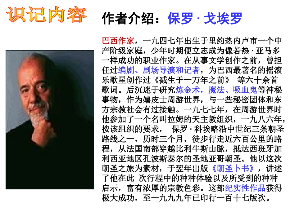 《炼金术士》13_第2页