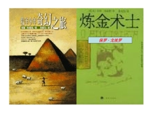 《炼金术士》13