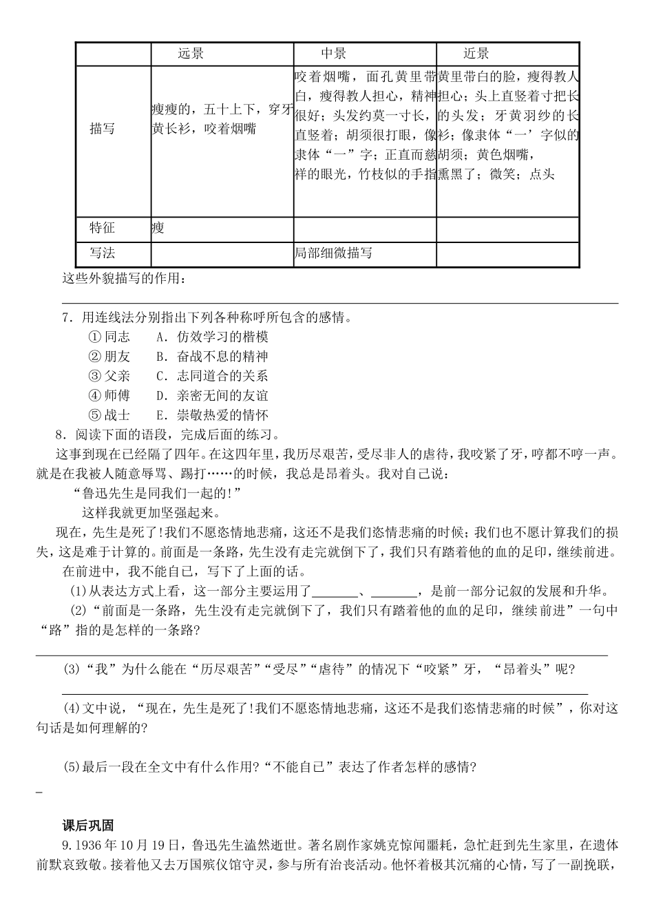 一童年的朋友_第3页