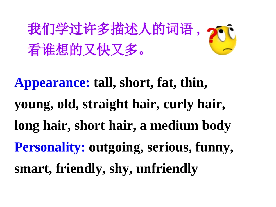 九年级英语Unit4第一课时_第3页