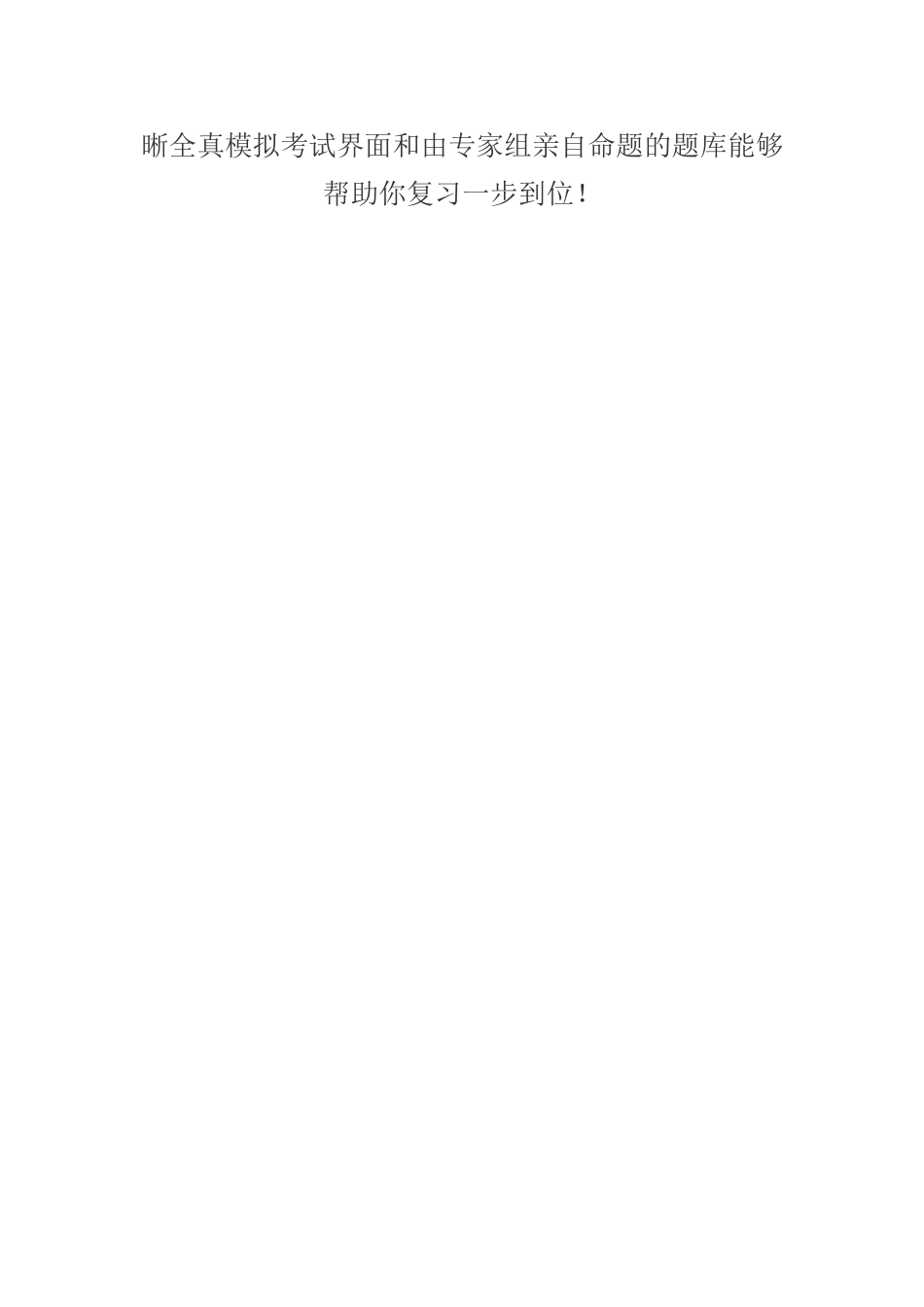 延安2014年全国职称计算机考试报名时间_第2页