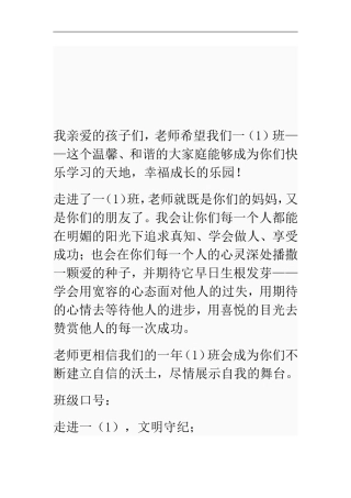 我亲爱的孩子们