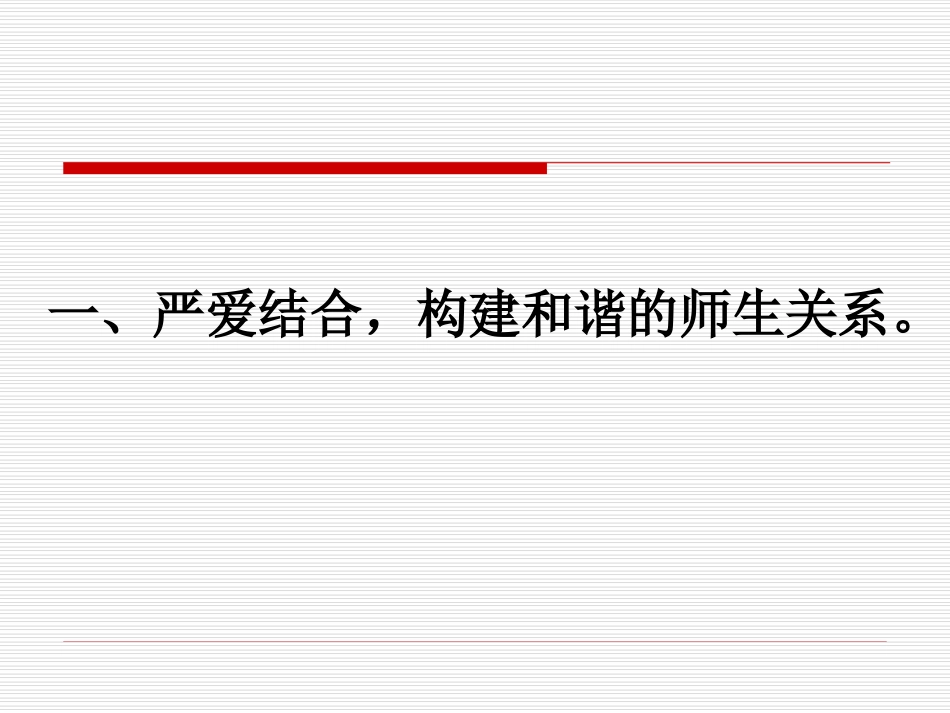 英语课堂教学监控_第3页