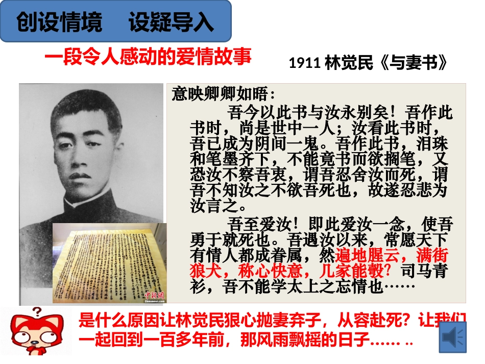 辛亥革命课件定稿_第1页