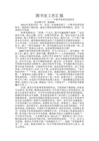 阿基米德说过