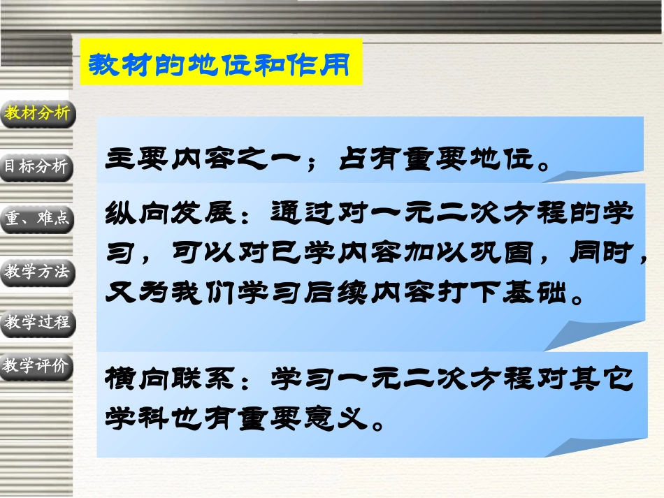 一元二次方程的概念_第2页