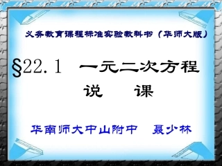 一元二次方程的概念