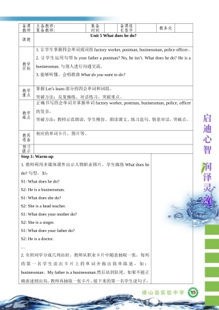 六年级上英语5单元2课时