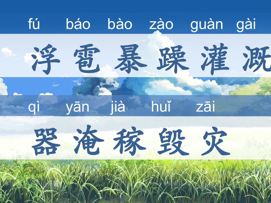 课件-我是什么++_第2页