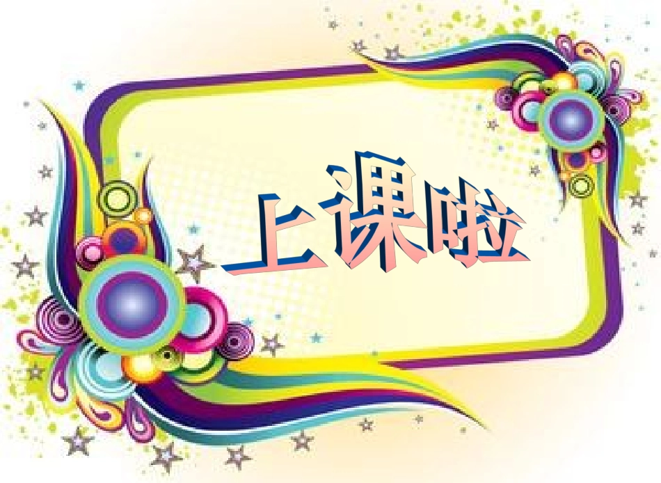 《小红帽》课件_第1页