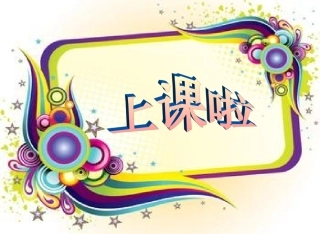 《小红帽》课件