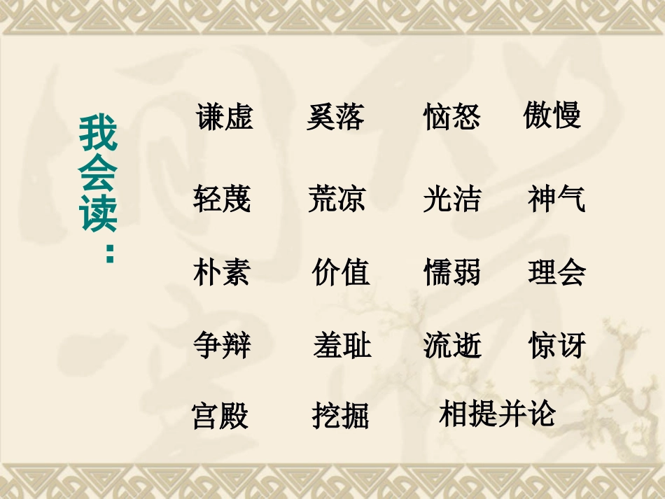 《陶罐和铁罐》_第2页