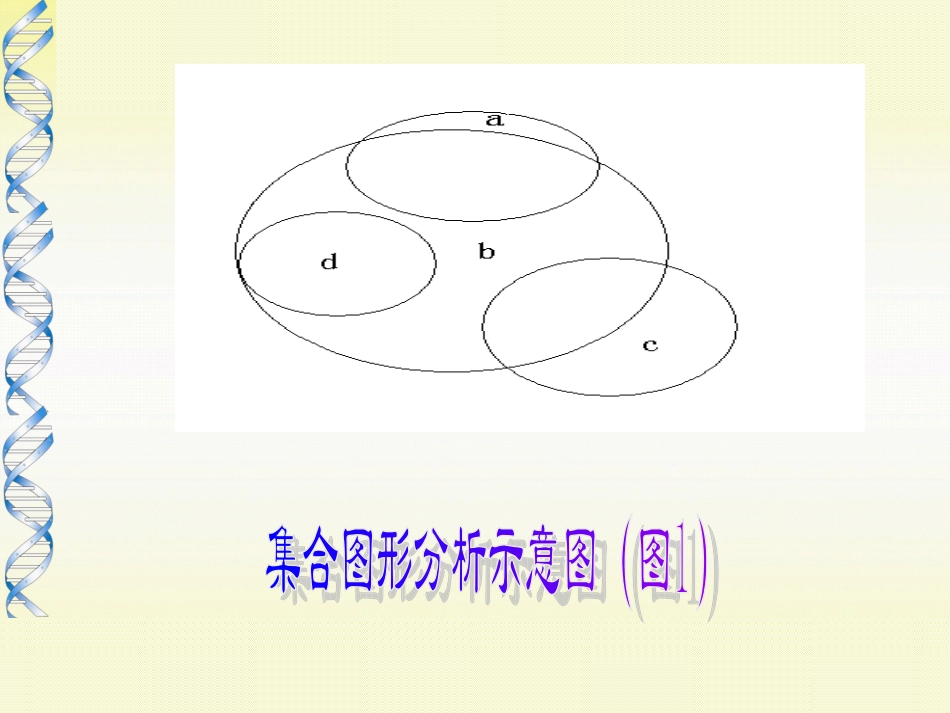血液的组成和功能_第2页