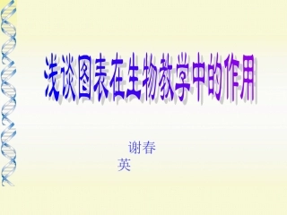 血液的组成和功能