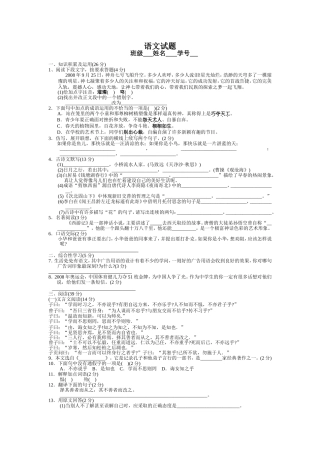 黑龙江牡丹江市2008-2009学年度上学期期中考试七年级语文试卷