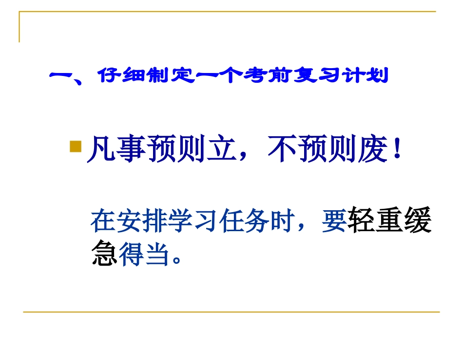 阳光总在风雨后_第3页