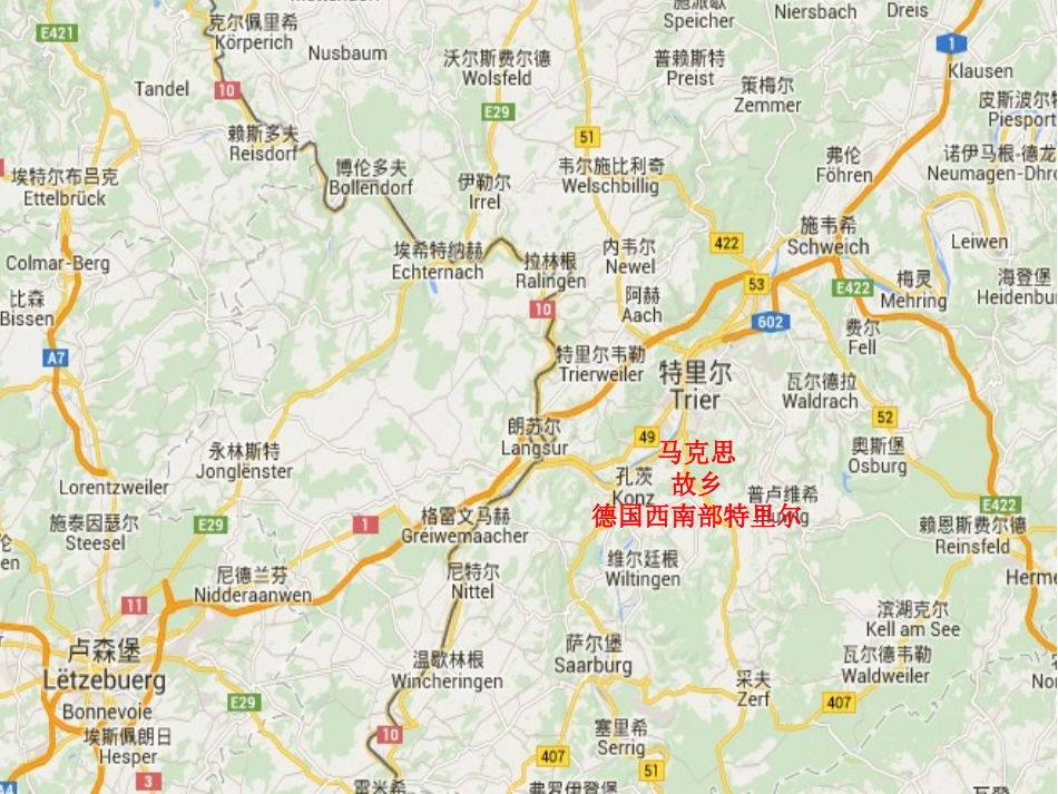 在马克思墓前的讲话zhengshi_第2页