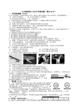 力学训练题（三）