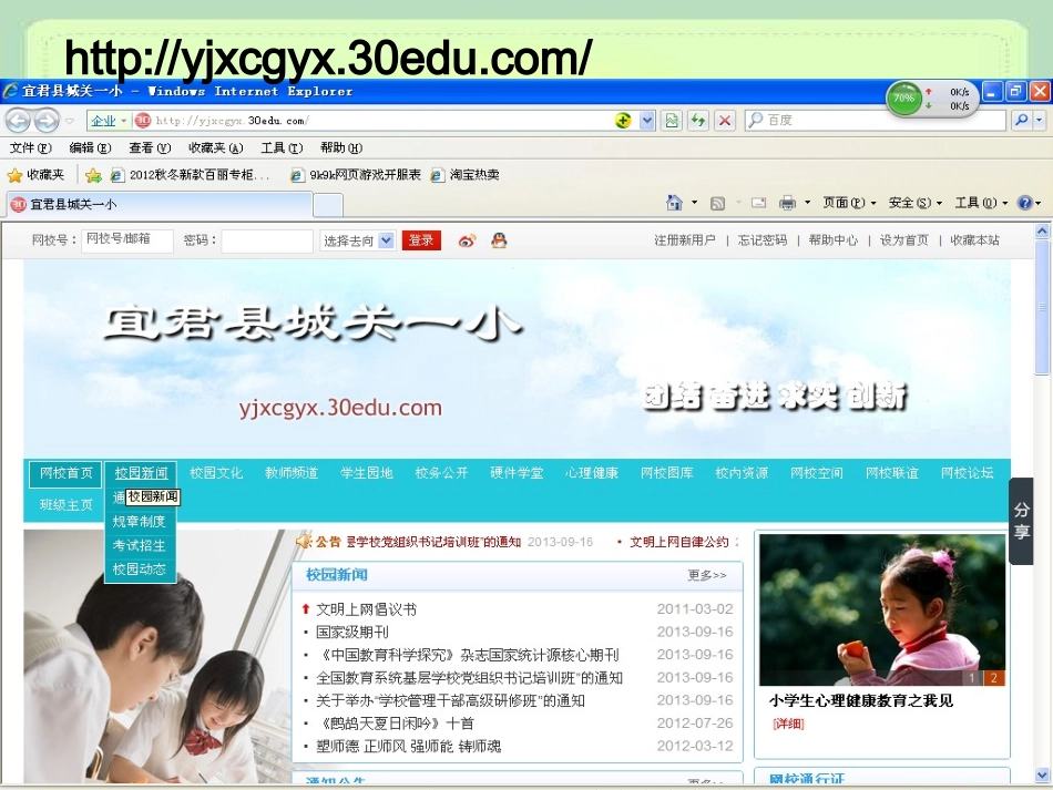 建起主页好神气_第3页