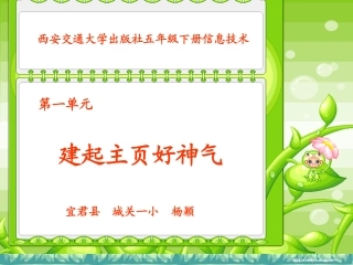 建起主页好神气