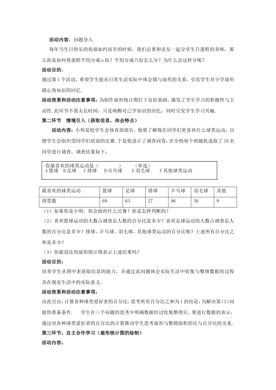 数据的表示第一课时_第2页