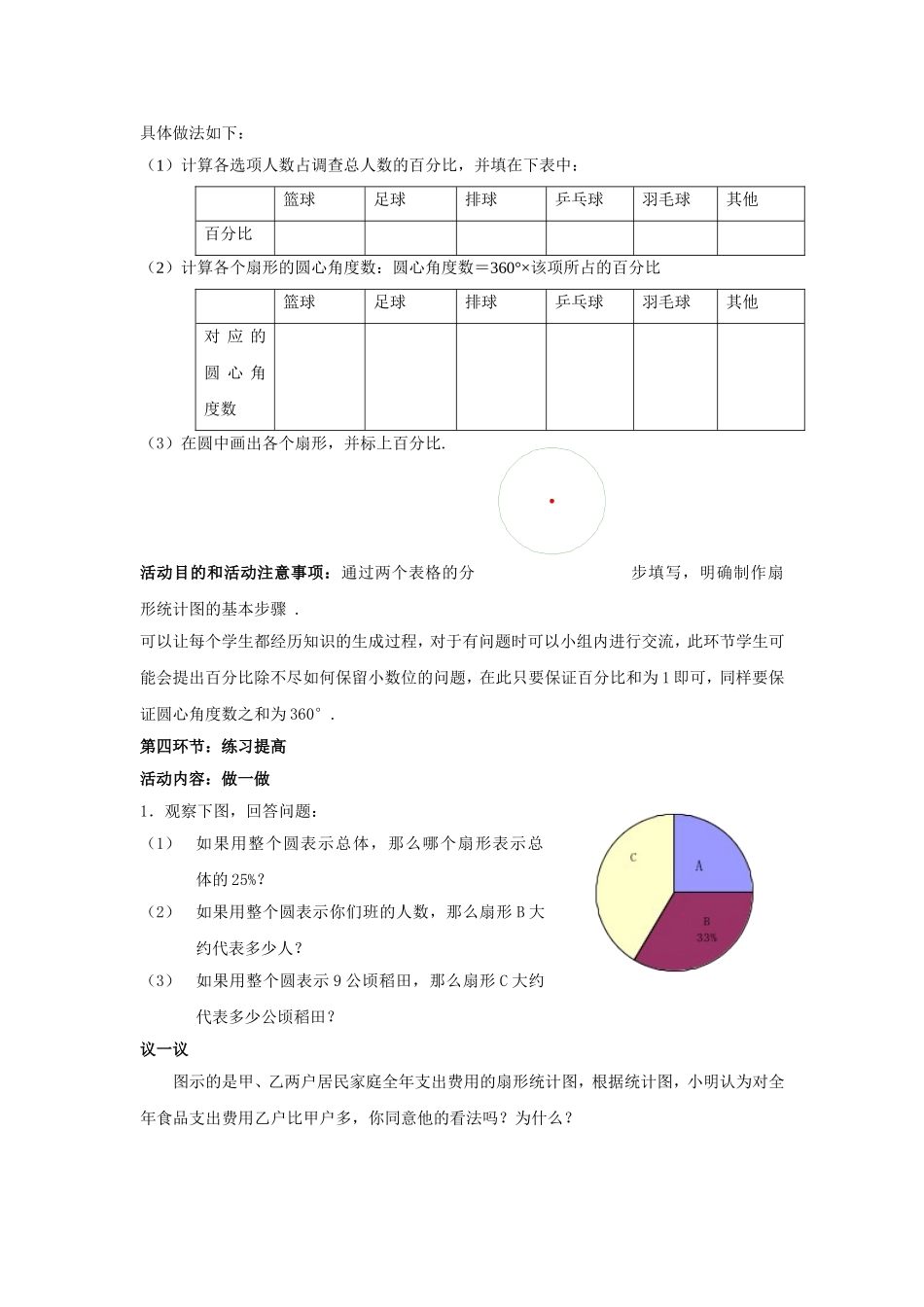 数据的表示第一课时_第3页