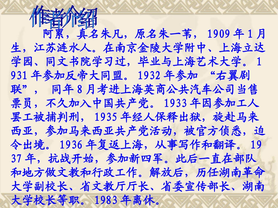 《19、一面》（黄凡仁）_第2页