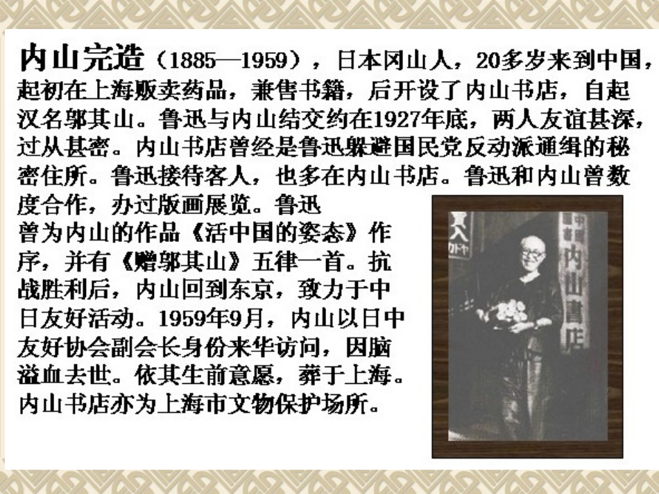 《19、一面》（黄凡仁）_第3页