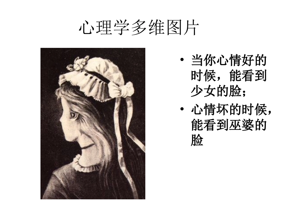 学习快乐学习_第2页