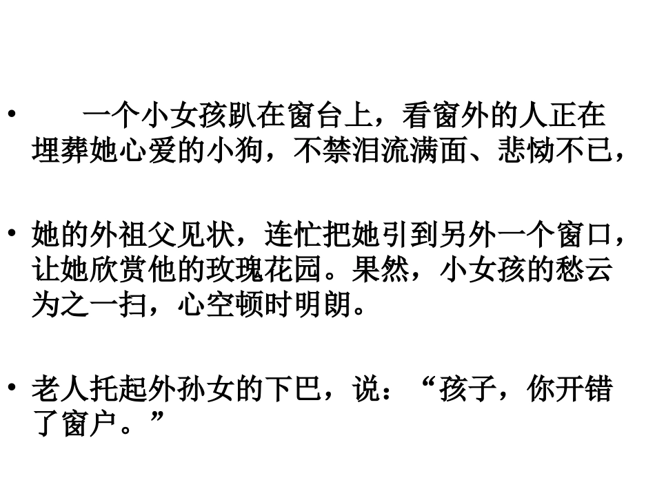 学习快乐学习_第3页