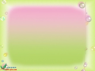 人教版六年级上册数学《比的基本性质》课件