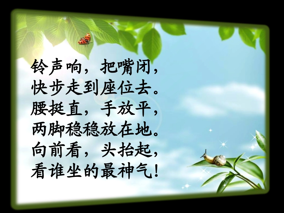 一年级语文下册_地球爷爷的手_课件_第1页