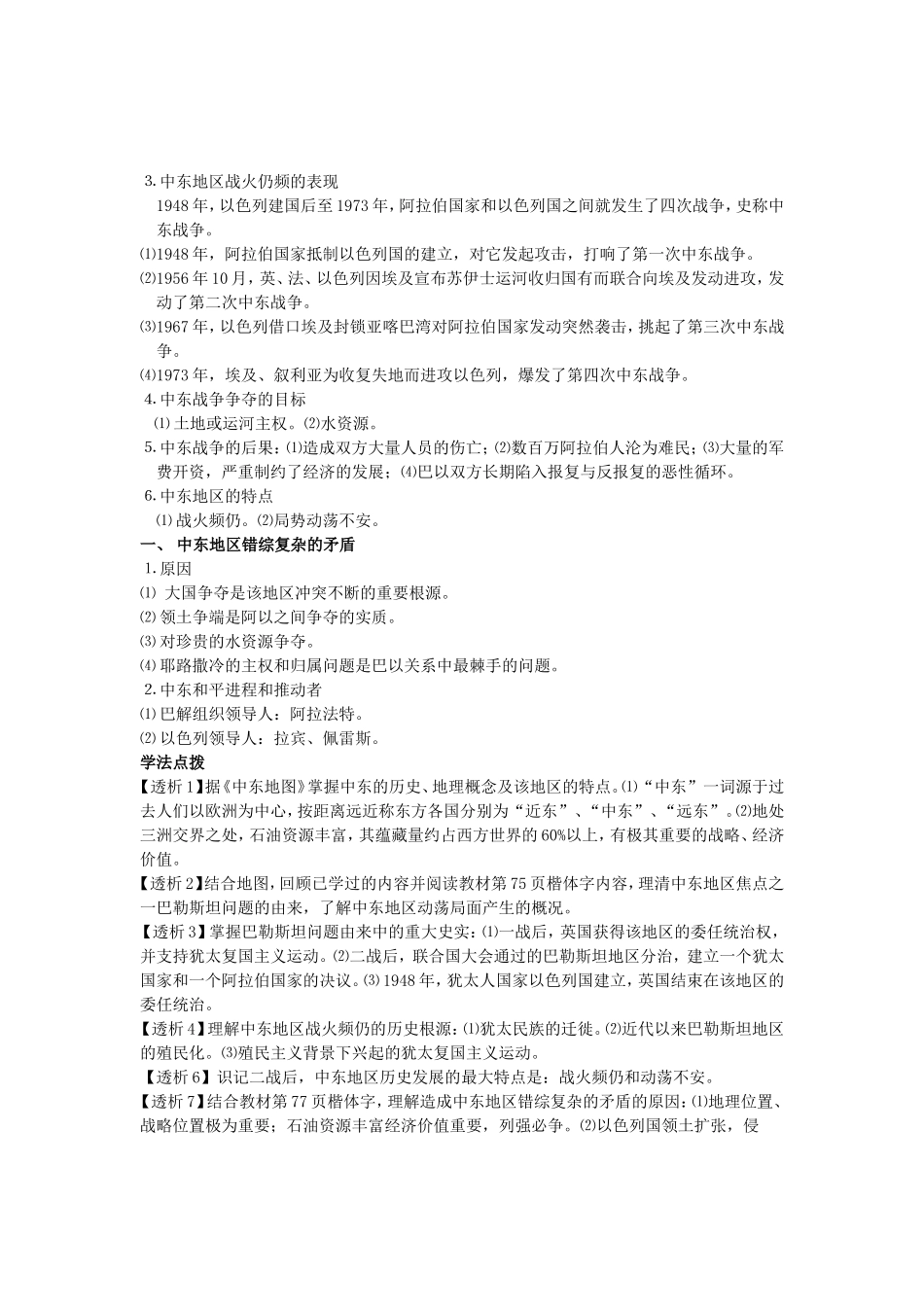 九下13~19课学案_第2页