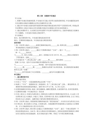九下13~19课学案