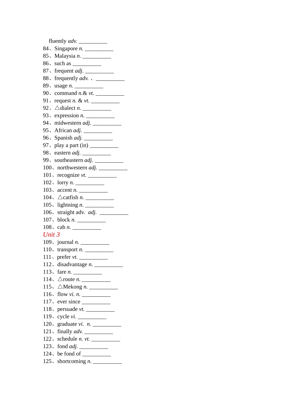 高中必修1英译汉单词表_第3页