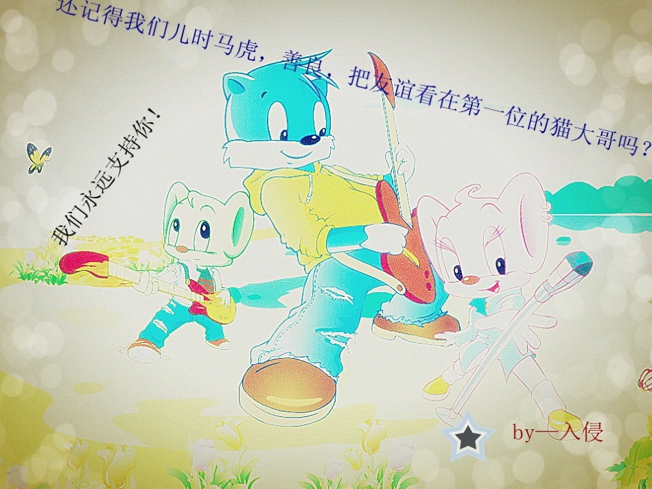 《地有多厚_天又多高》课件_第2页