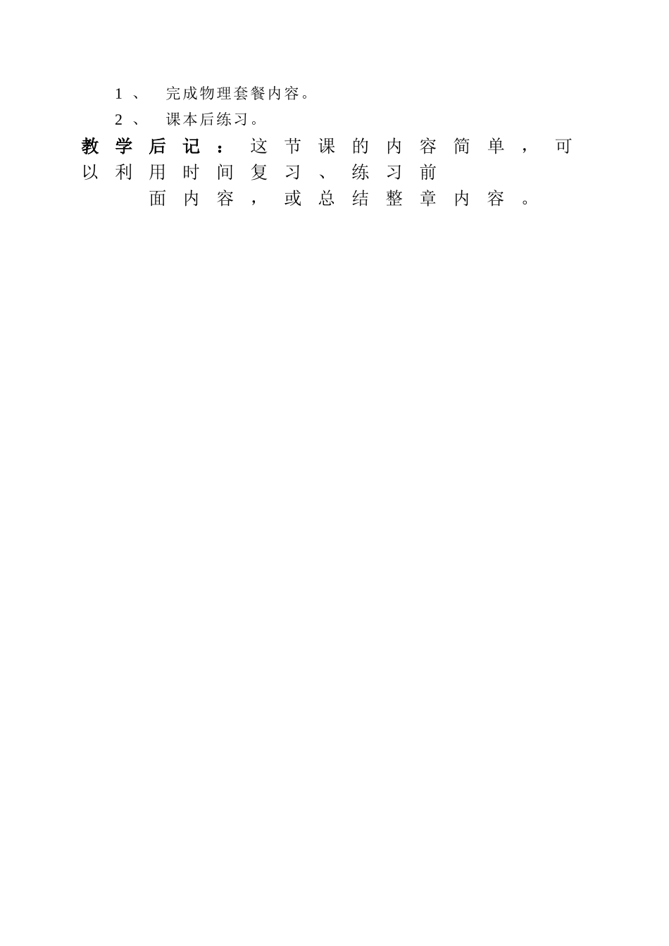 五、看不见的光_第3页