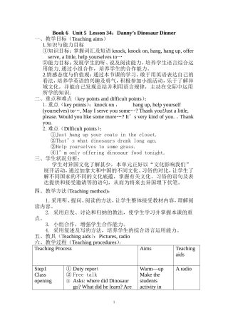 九年级下册lesson34