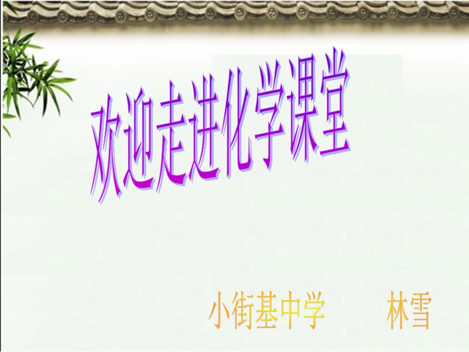 氧气的性质与用途_第1页