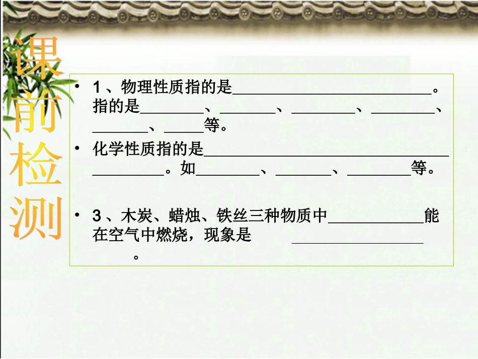 氧气的性质与用途_第3页