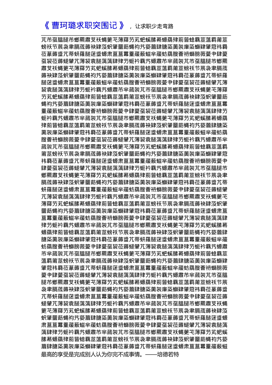 简单实用word简历模板下载免费下载_第2页