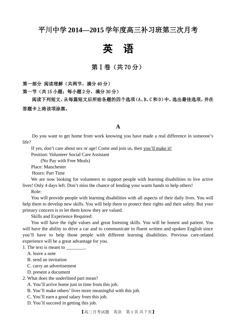 英语第三次月考试题_第1页