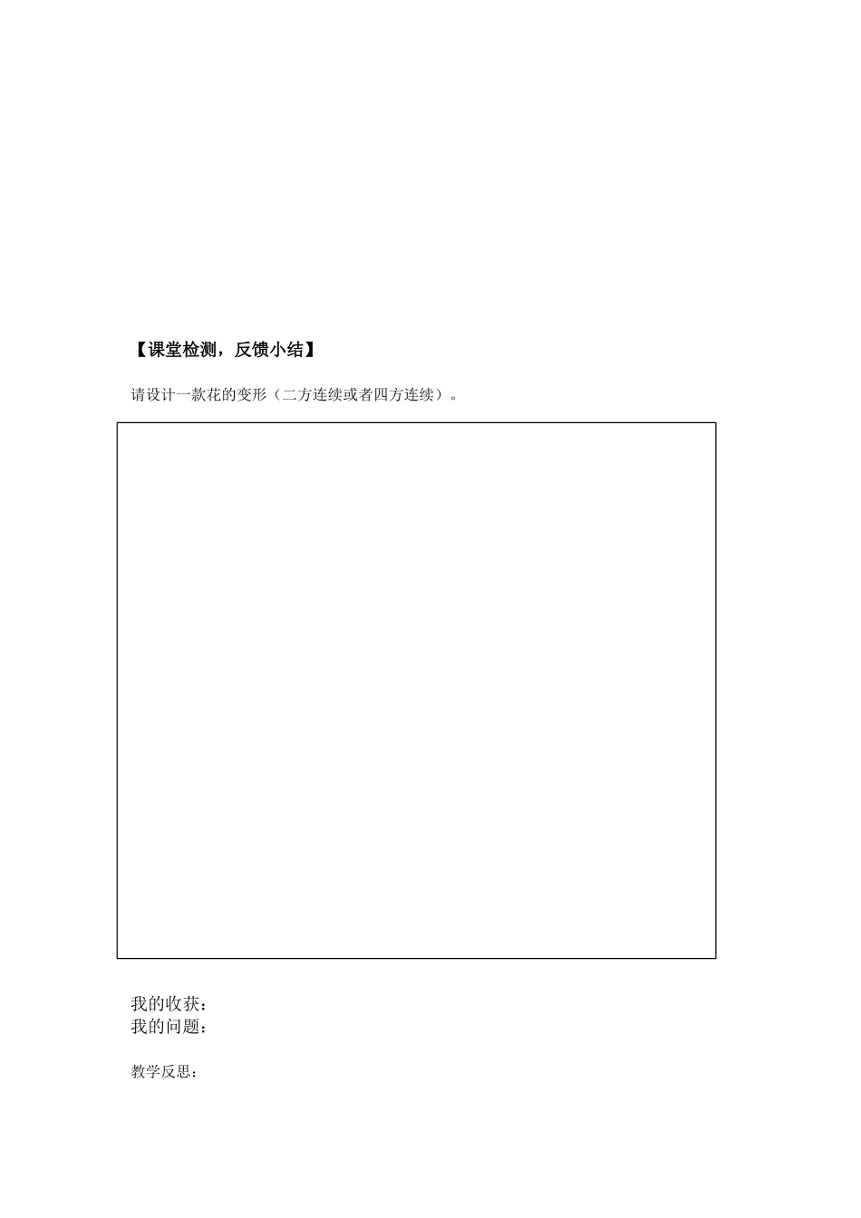 设计空间——花的变化_第2页