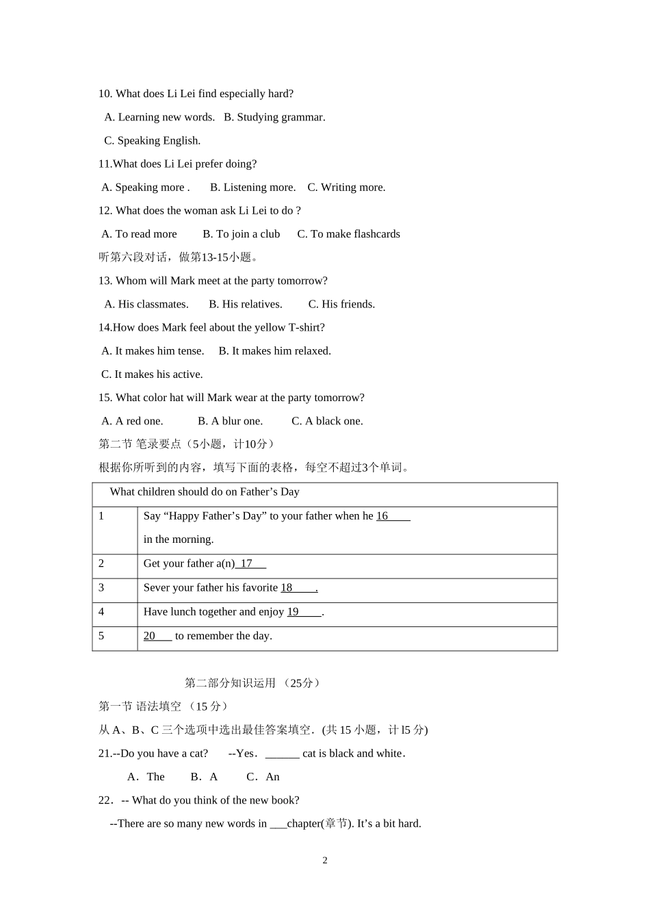 2014年九年级英语第一次月考_第2页